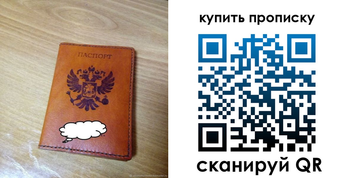 прописка ребенка в Касимове