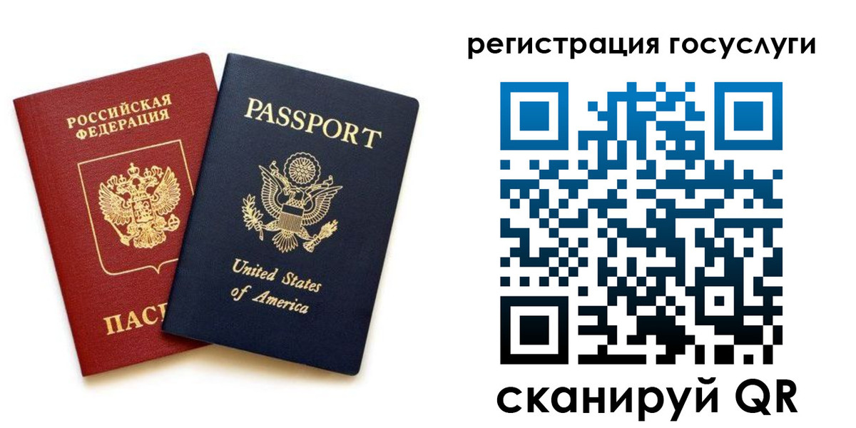 прописка паспорт в Касимове