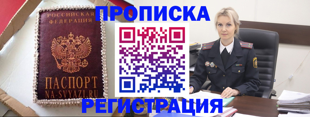 регистрация в Касимове