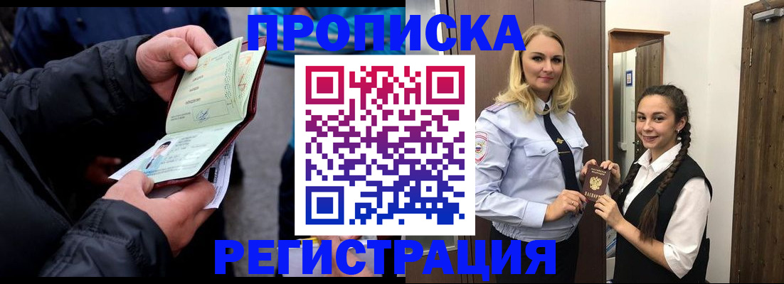 временная регистрация для школы в Касимове