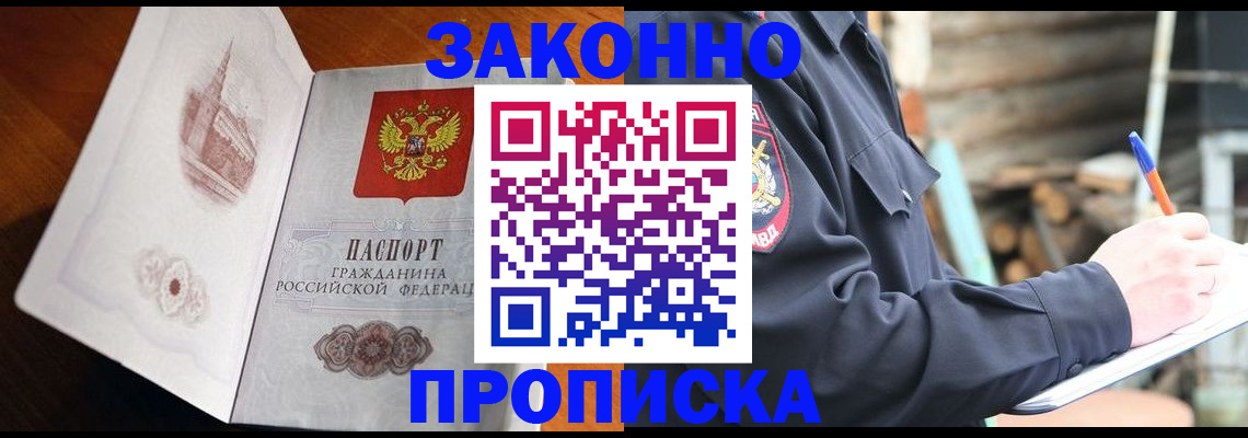 прописка паспорт в Касимове
