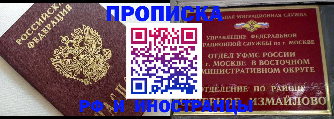 временная регистрация для школы в Касимове