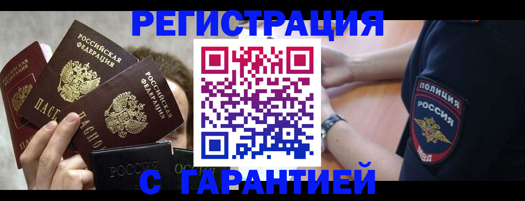 миграционный учет в Касимове